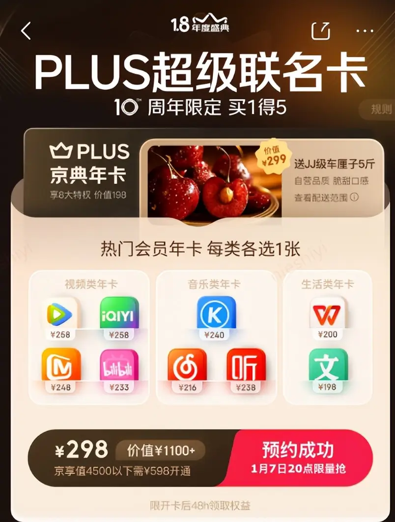 京東PLUS會員“生活服務(wù)”升級新增積分0元兌汽車保養(yǎng)、超聲波潔牙